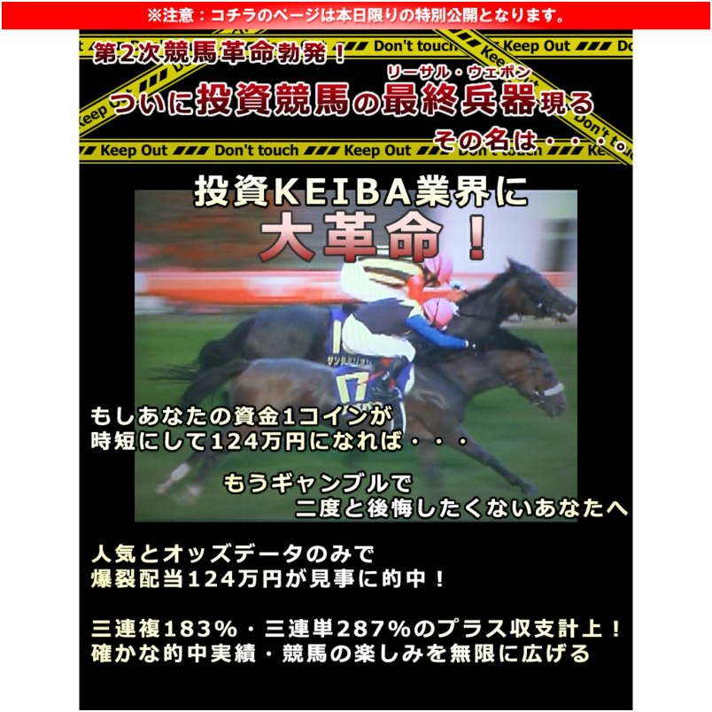 ◆競馬司会者＋競馬ブロガーから大本命◎【投資KEIBA】三連単・三連複万馬券予想ソフト：HAYABUSA DERBYII＜ハヤブサ・ダービーII＞