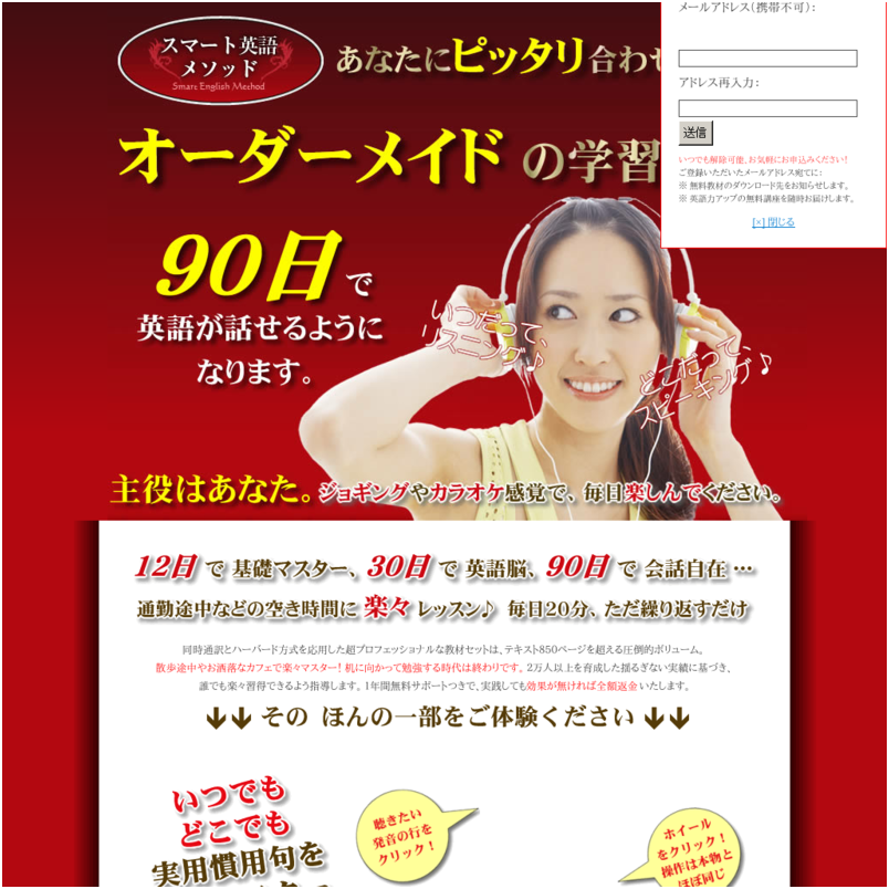 ★スマート英語メソッド★最新モバイル対応のカスタマイズ英語教材★英語のザ・プロフェッショナルとハーバ ード大学院卒の留学達人によるコラボ教材。ぶっちぎり英語マスターへの最強・最短・最速ショートカット！