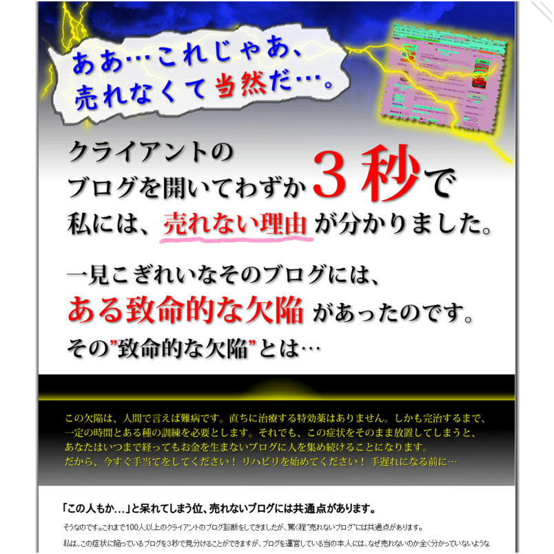 ライティングサクセスロード～アフィリエイトで１０００万円以上稼いだライティングの秘密～