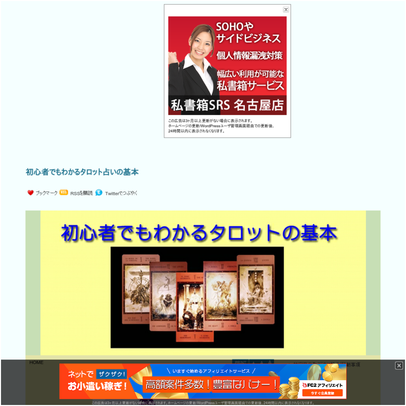 初心者でもわかるタロットの基本