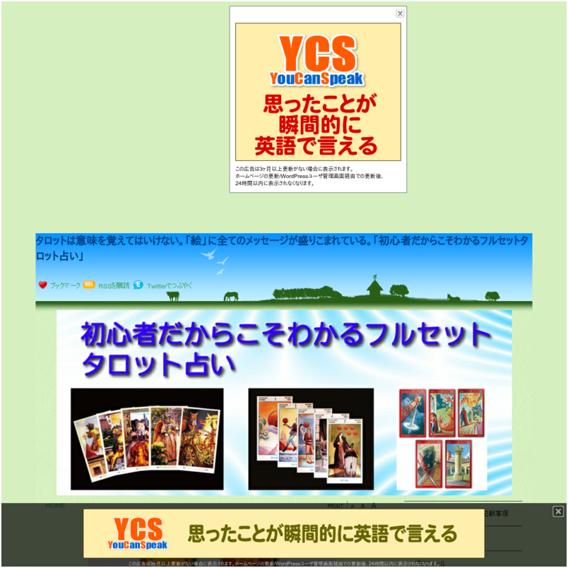 初心者だからこそわかるフルセットタロット占い