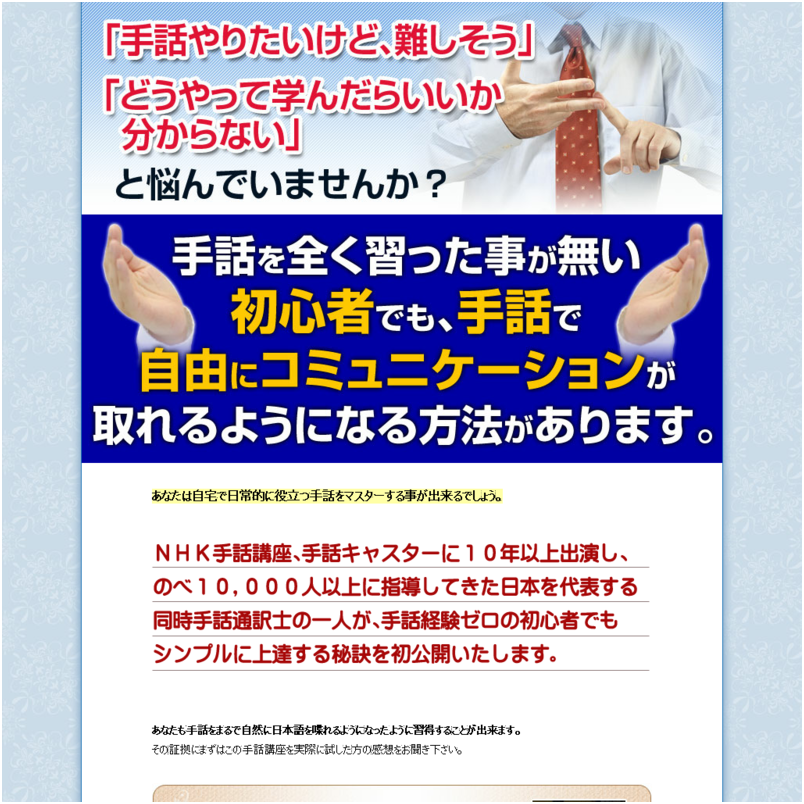 谷先生のワンステップ手話講座【特典冊子付き】