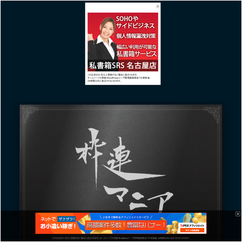 枠連マニア（３×４）
