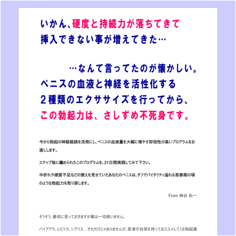 思春期の勃起力を取り戻す方法 －Men's Revival－