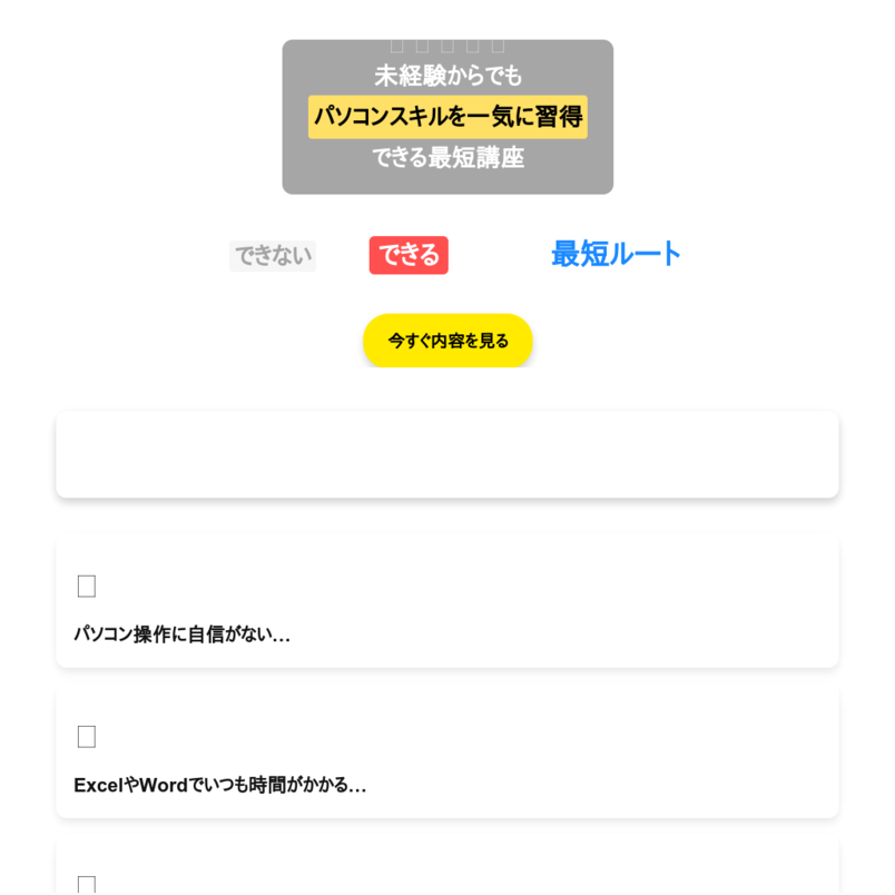 楽ぱそDVDお得セット