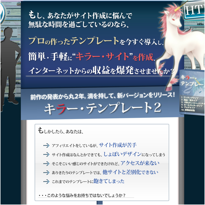 キラテン2☆SEOに強くハイクオリティなワードプレステンプレート