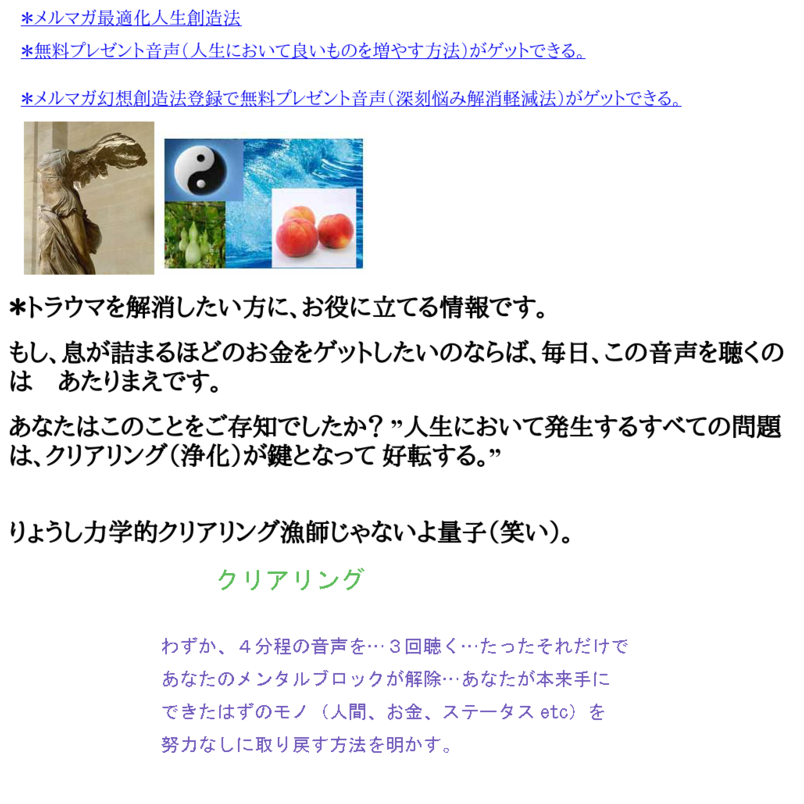 クリアリング