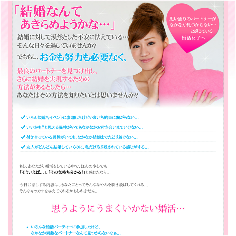 『結果を出す婚活マニュアル』【再販権付】