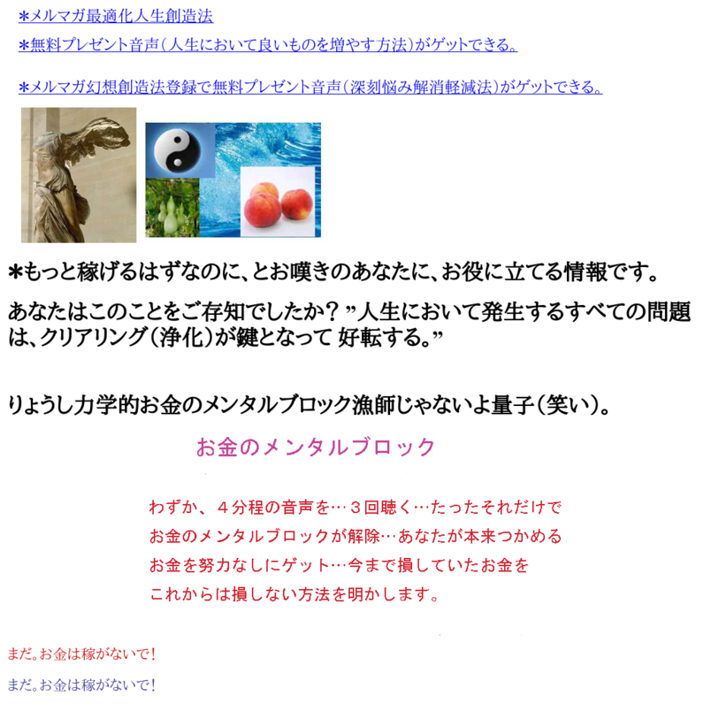 お金のメンタルブロック