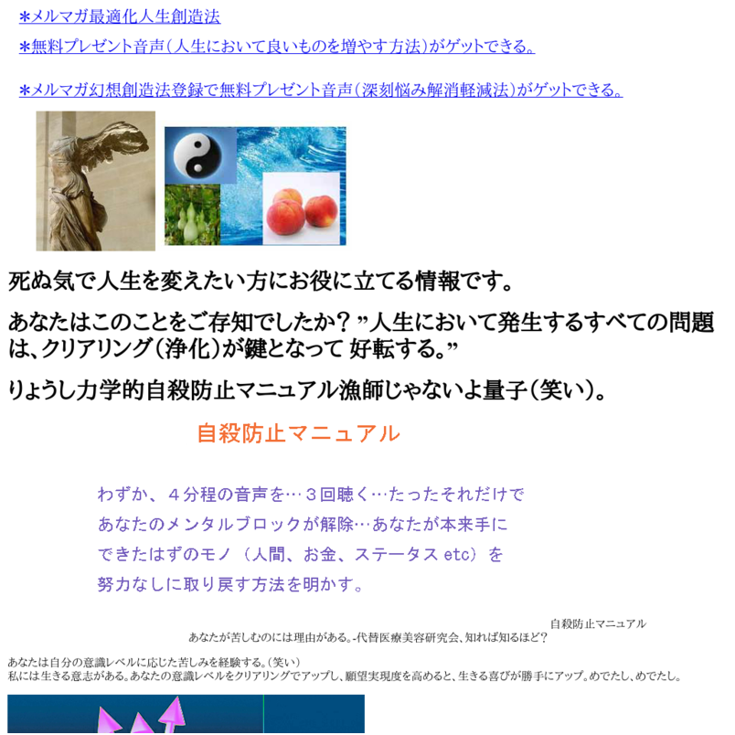 自殺防止マニュアル