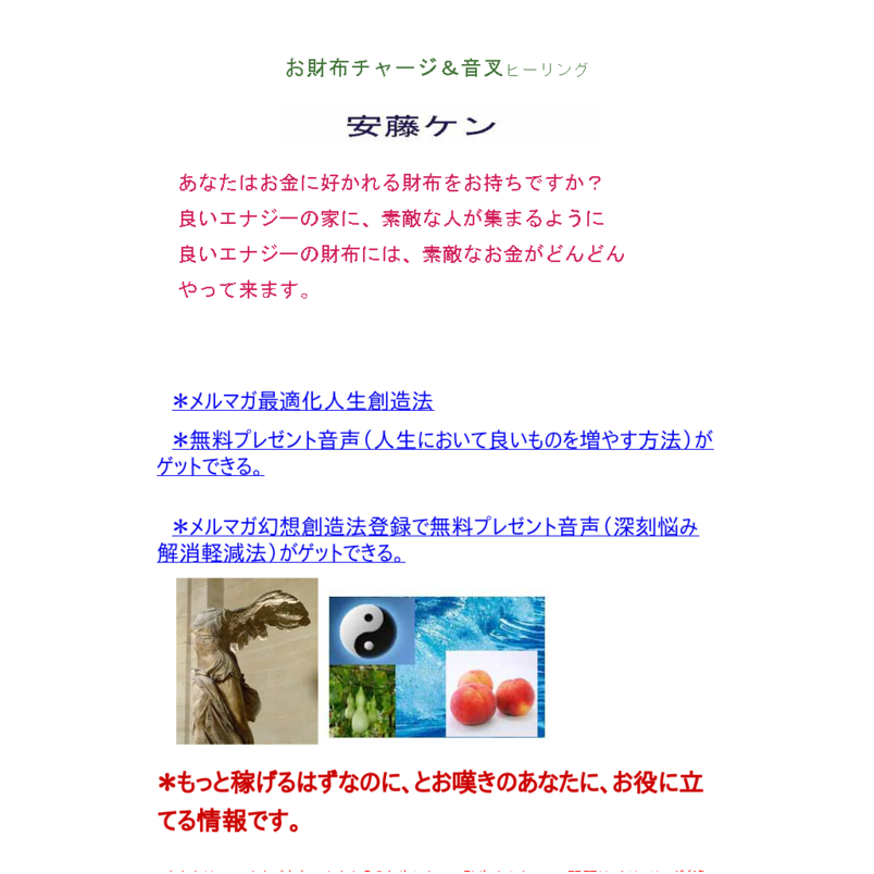 お財布チャージ＆音叉ヒーリング