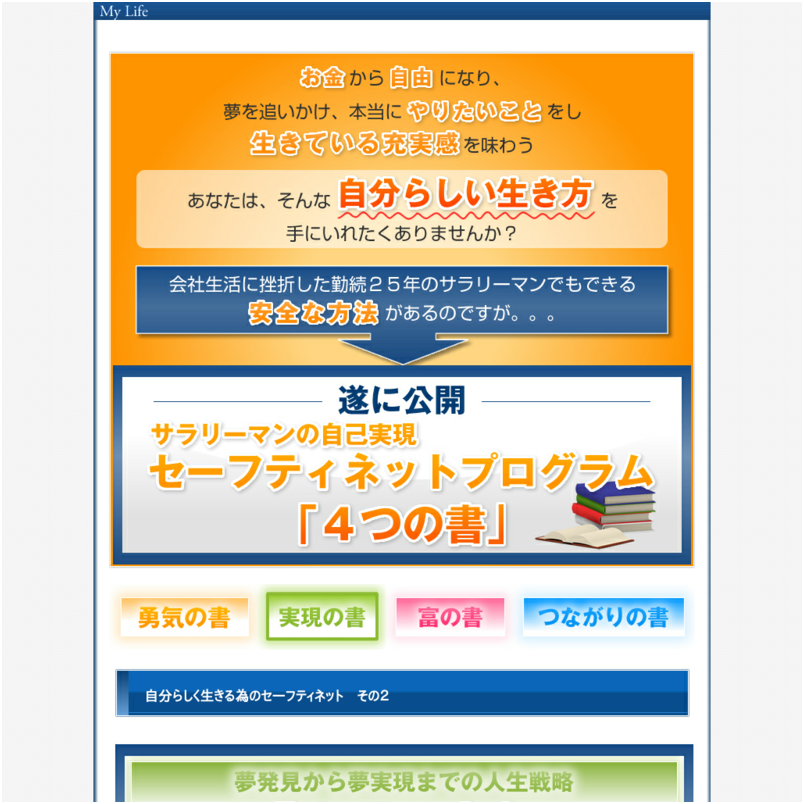 実現の書