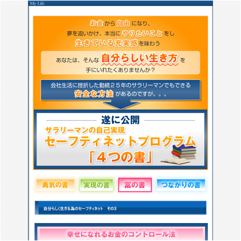 富の書