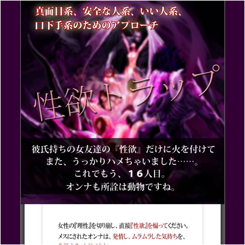 うっかりハメちゃう、性欲トラップ～オンナ友達と、とりあえず一発ヤる技術