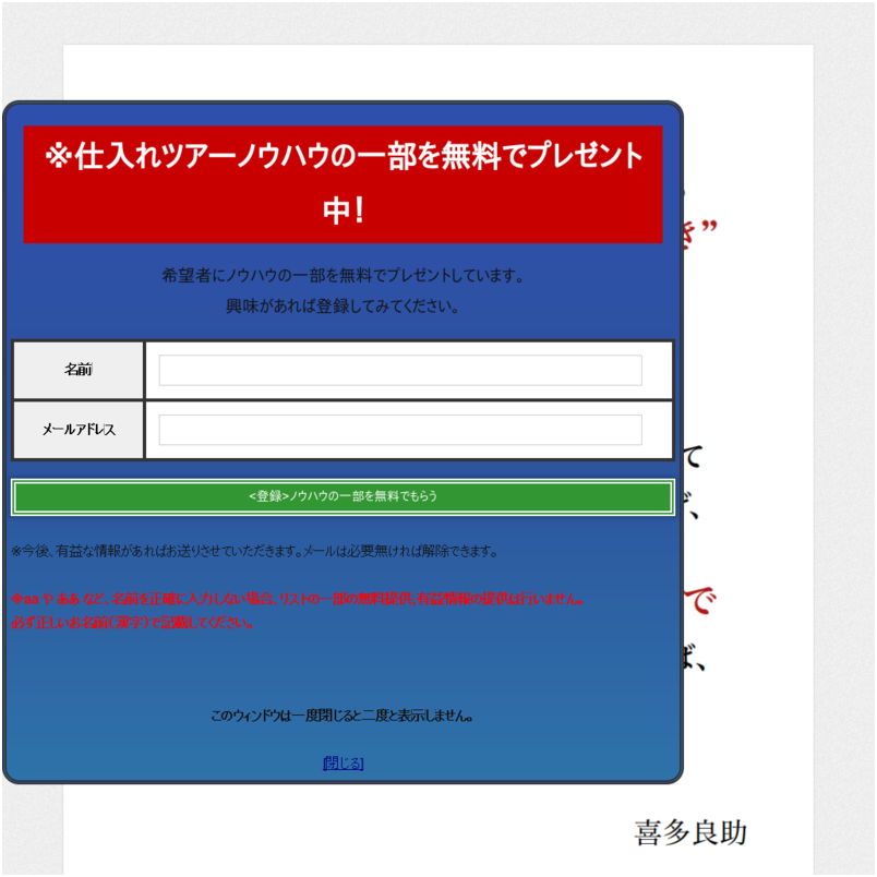 カメラ転売仕入れツアー