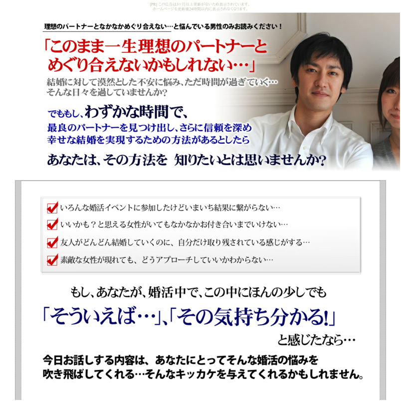 【理想の女子を見つけゲットする方法】３０代、４０代の男性が晩婚化又は結婚せずに独身で過ごす傾向が非常に強くなってきている状況の中で、幸せな結婚生活を送っている方がいることも事実。婚活中の男性たちのほんの小さな出会いを通して、わずかな時間で二人の関係をさらに深めてしまうテクニックをご提案させていただくのが本書の内容です。