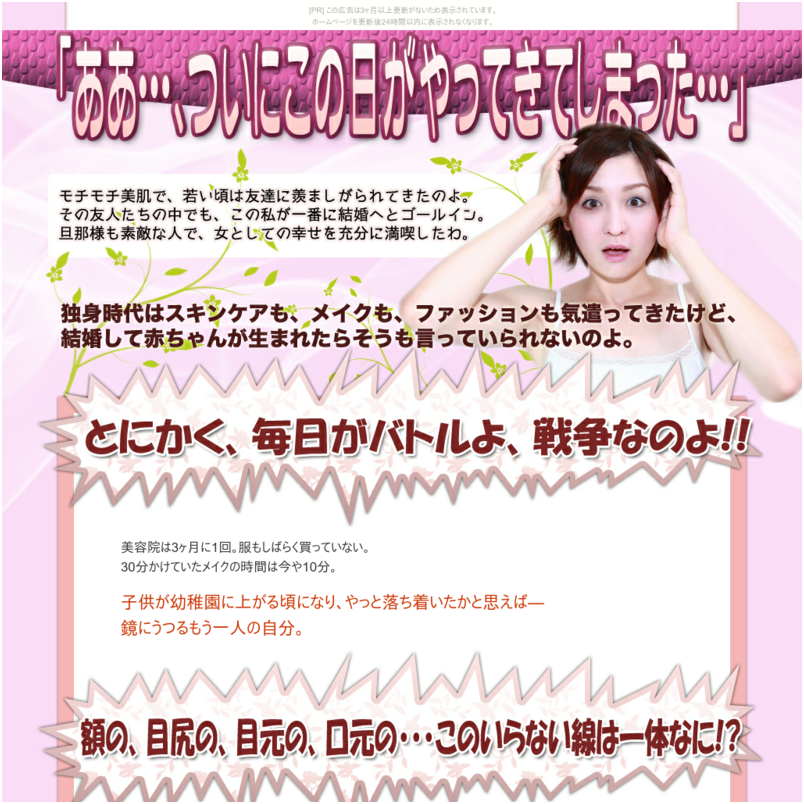 【しわの予防対策完全ガイドレター】女性の3大悩みは“しわ”“くすみ”“たるみ”ですが、“しわ”と言っても大別して6タイプで、加齢のシワに拍車をかける要因は4つあり、ライフスタイルの複雑化で複合型のしわも多いようです。そこであらゆるしわのタイプにお答えする、しわの予防対策完全ガイドレターを作成しました。