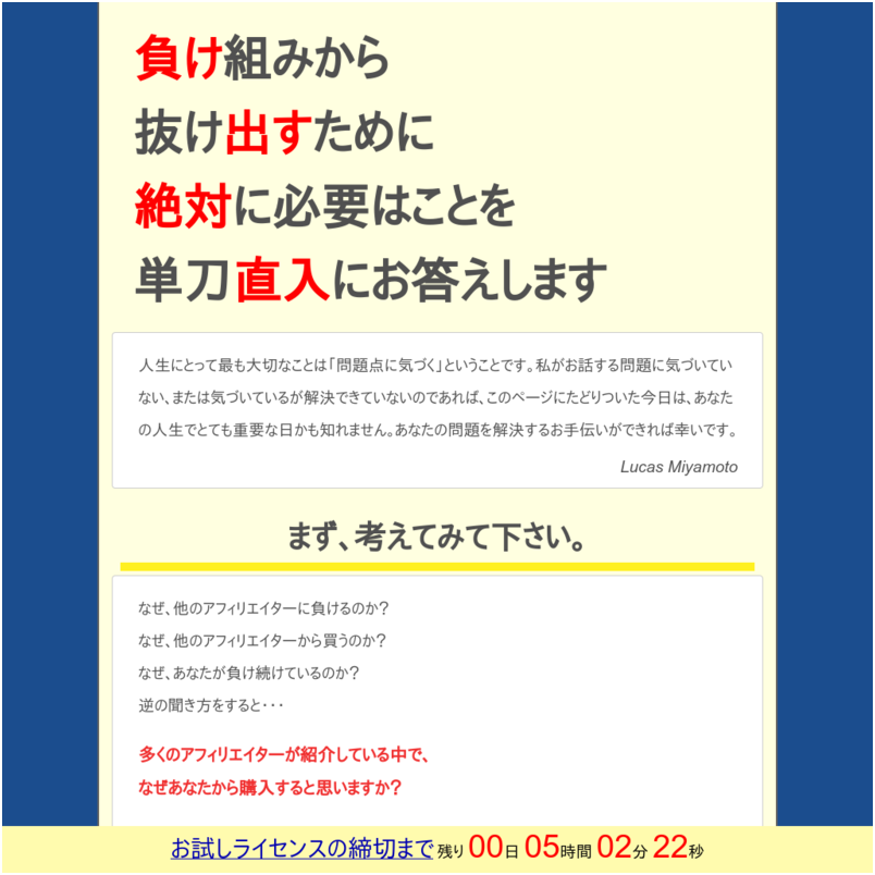 【お試し】購入者特典のパーフェクト配布ツール＝109ten.info（お試しライセンス）