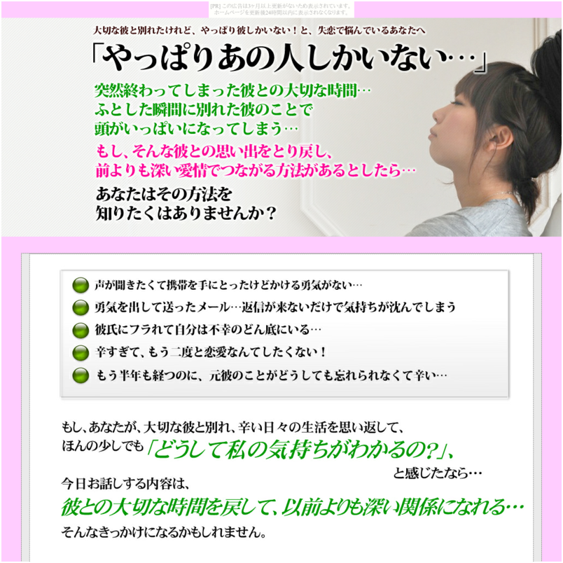 【“別れた彼氏を取り戻す１０の方法”復縁ハウツーガイド】一度心が離れた彼に対して、自然と彼の心に自分を意識させる心理テクニック、過去の反省点から自分自身を魅力的に成長させるための自己分析能力を身につけるなど、復縁に関するテクニックで内面・外見の魅力をアップさせるだけでなく、彼にとってあなたがいつも一緒にいたいと思われる存在にさせる復縁ハウツーガイド