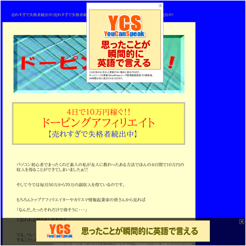 ４日で１０万円稼ぐ！！ドーピングアフィリエイト【売れすぎで失格者続出中】