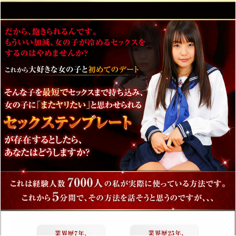 出演本数１０００本のNo.1ＡＶ女優つぼみと経験人数７０００人のＡＶ男優島袋浩が教える初セックスの３０ステップテンプレート