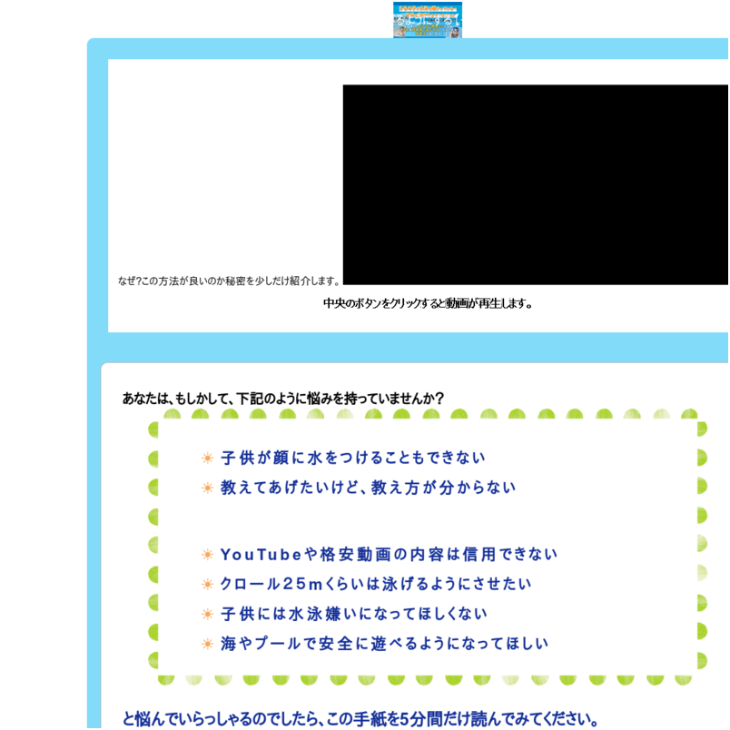 子供水泳・上達プログラム【マイ・エス・スイミング国立　スイミングコーチ　監修】DVD2枚組