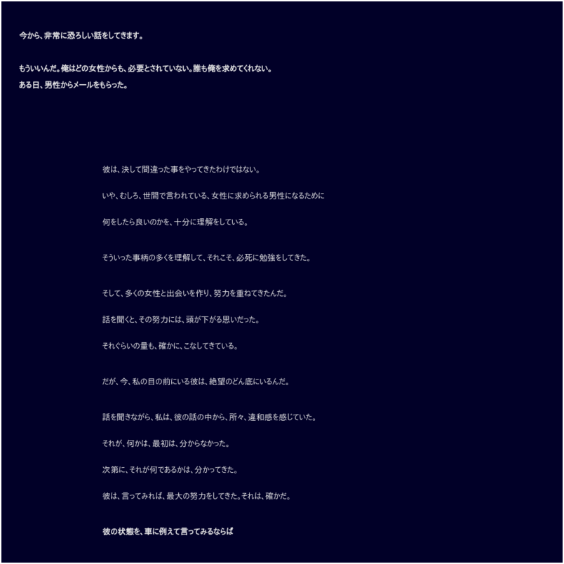 ■女性から深く必要とされ、心から信頼される、自信に満ち溢れる男性に、生まれ変わる方法【氷の世界】■