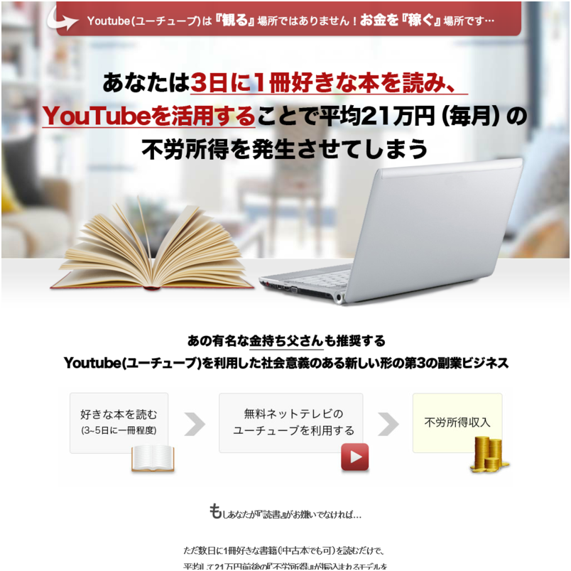 Youtubeプレナー育成プログラム