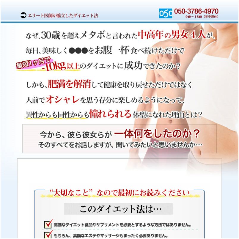 【荒木式】断糖肉食ダイエット