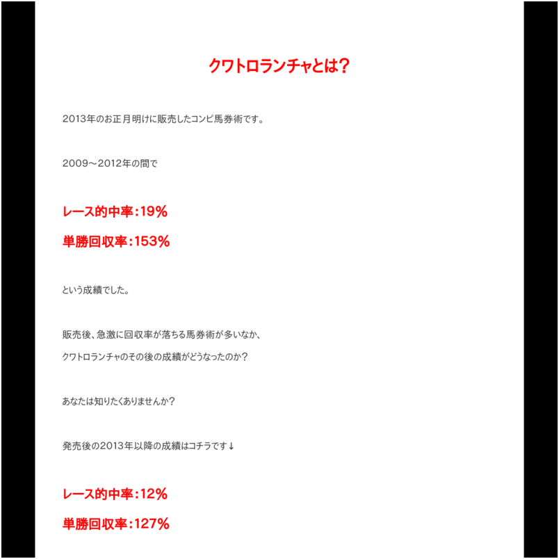 クワトロランチャ