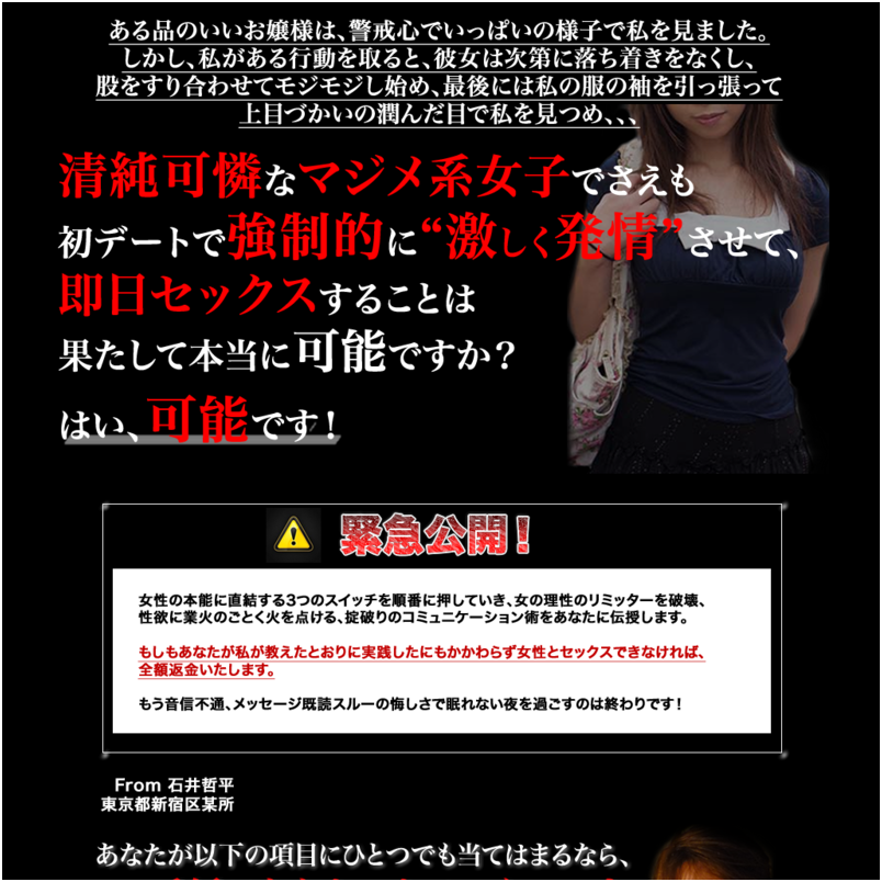 性欲リミットブレイカー～女の性欲に火をつけるボディタッチ術～