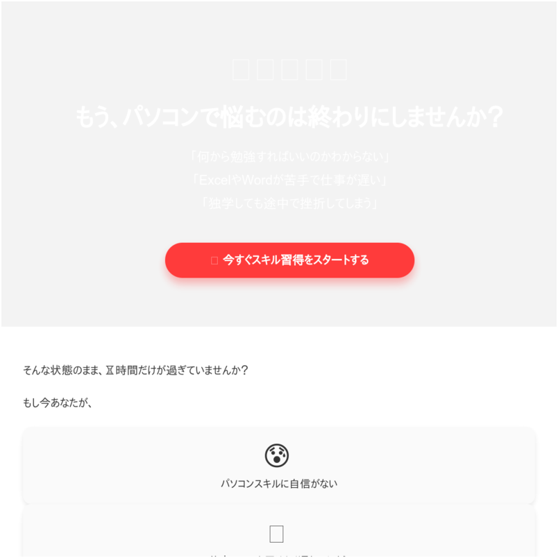 ワード・エクセル・パワーポイント・アクセスを動画で楽々マスター！動画パソコン教室！【楽ぱそDVD】オフィス２０１３PPC対応ページ