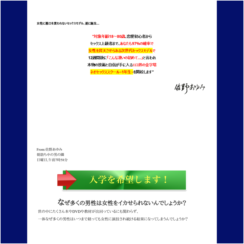 ネオセックススクール