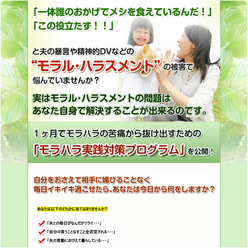 【モラル・ハラスメント】実践対策ガイドブック【CD付き】