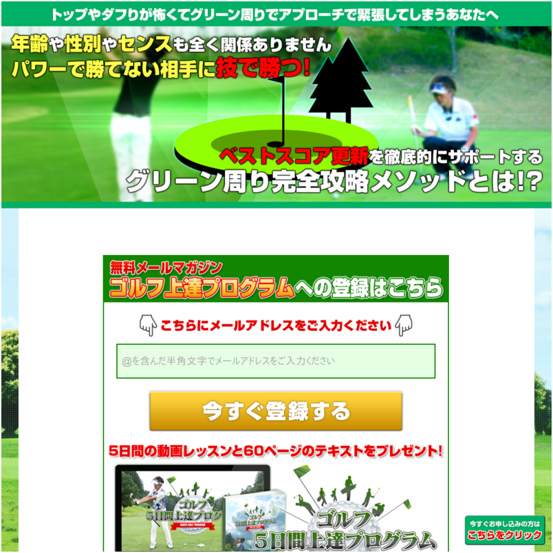 グリーン完全攻略メソッド