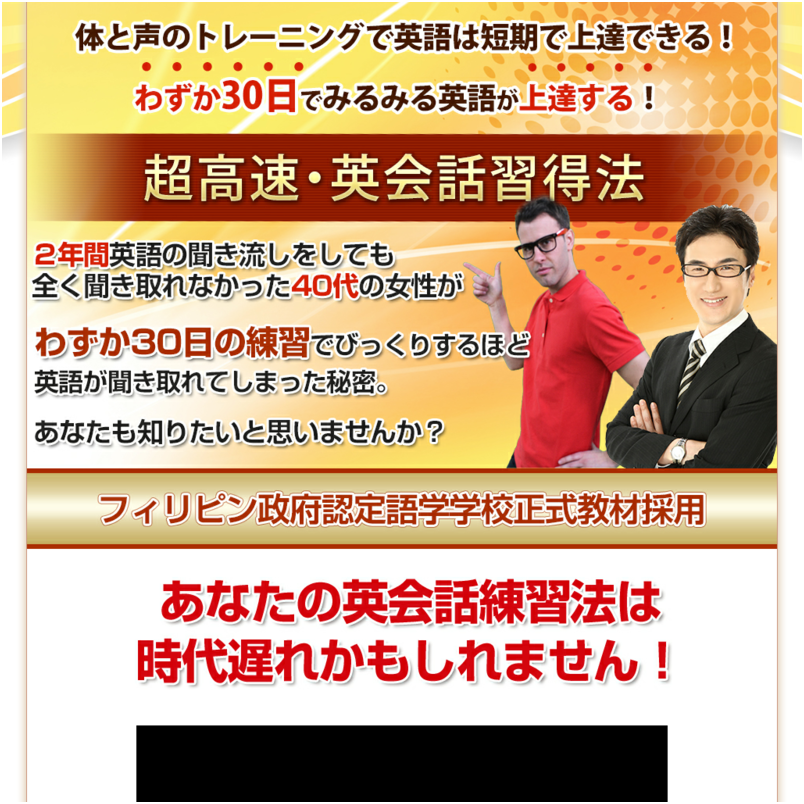 【特典付】30日間英会話速習プログラム【Final　English】(ネイティブスカイプレッスン付)＋リズムで覚える英文フレーズ初級編DVD付英語教材