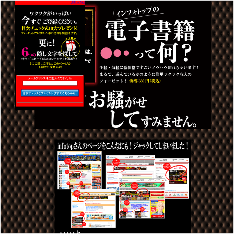 フォービット