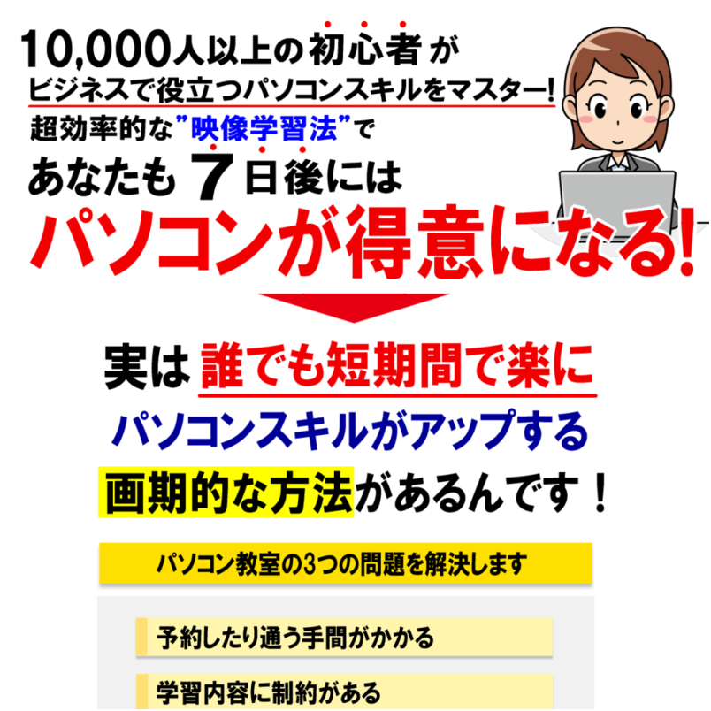 動画パソコン教室DVD