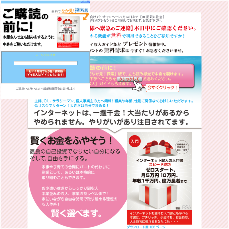 インターネット収入の入門書 ゼロスタート、月５万円１０万円、 年収１千万円、億万長者まで