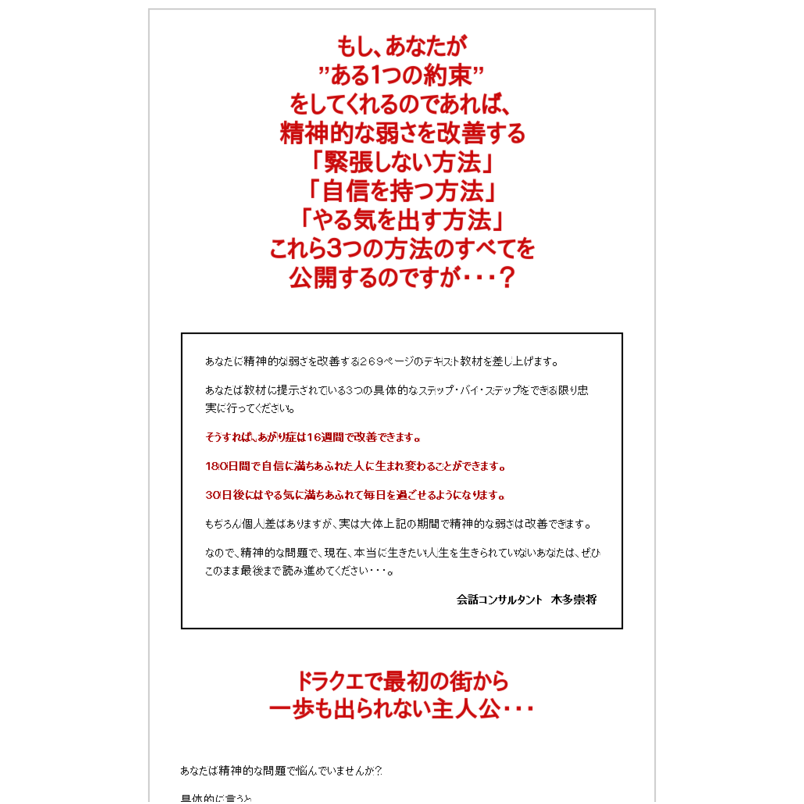 精神的な弱さを改善する方法　フルパッケージ