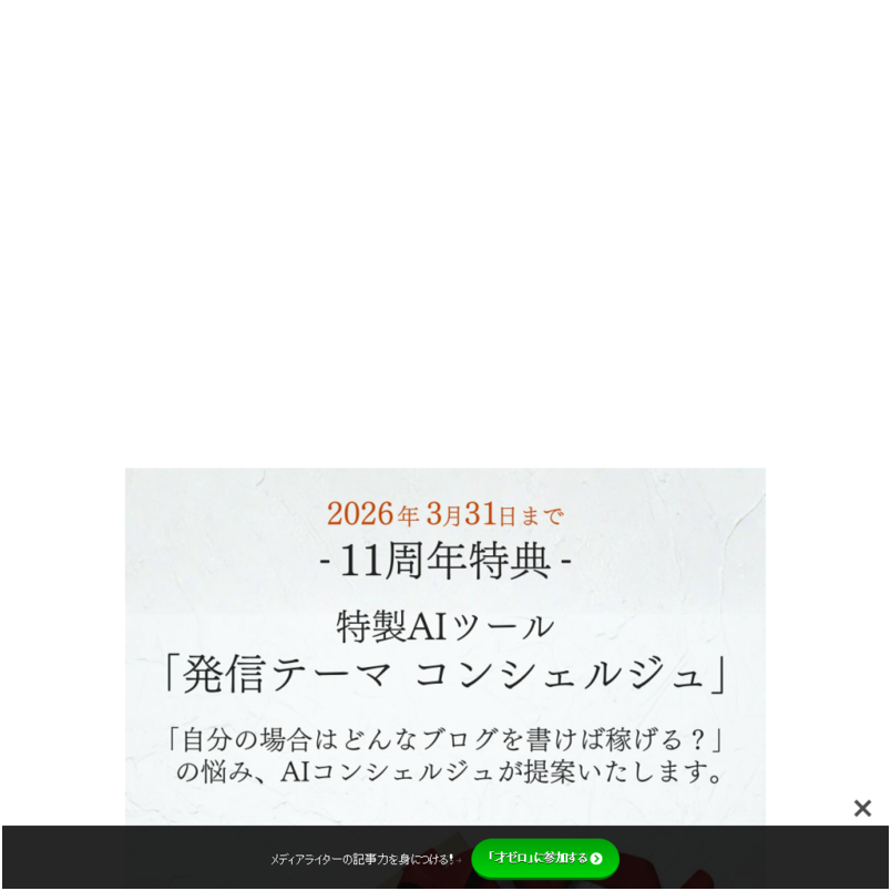 文才ゼロから始めるweb記事執筆術