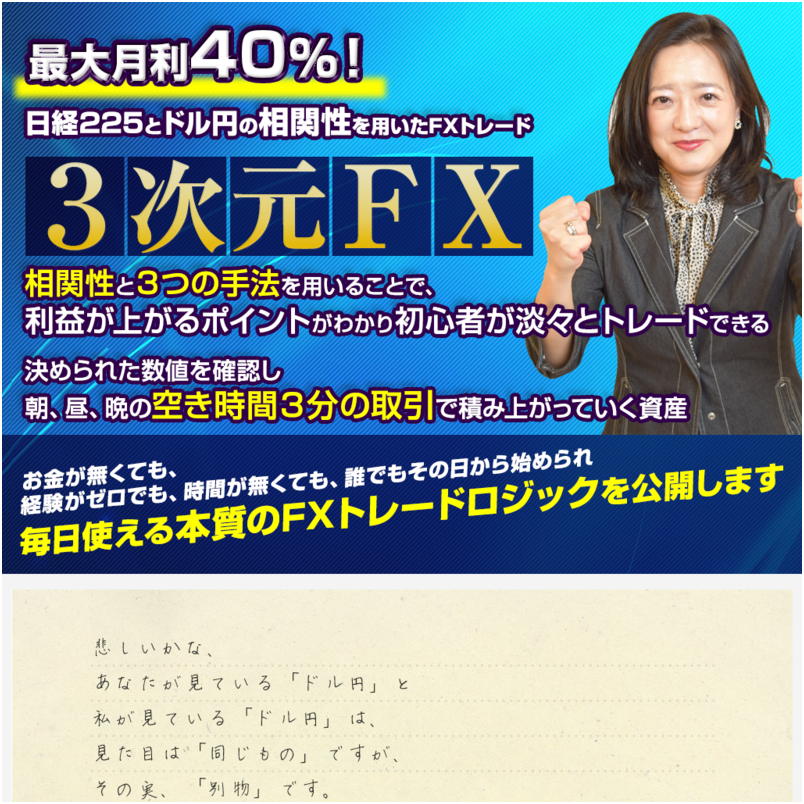 ３次元FX