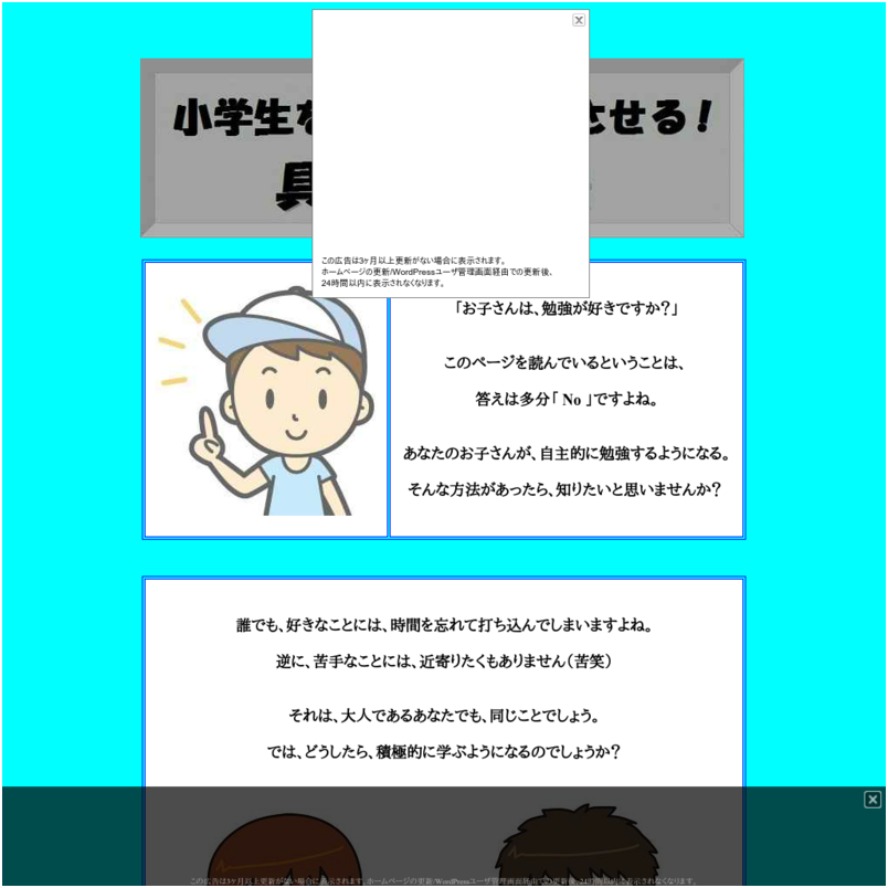 小学生をやる気にさせる！具体的な方法