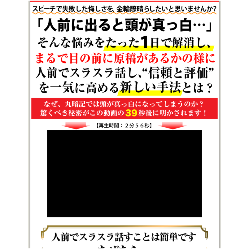 金井式スピーチ瞬間記憶術セミナーDVD（3巻セット）／あがり症対策・コミュニケーションスキル向上
