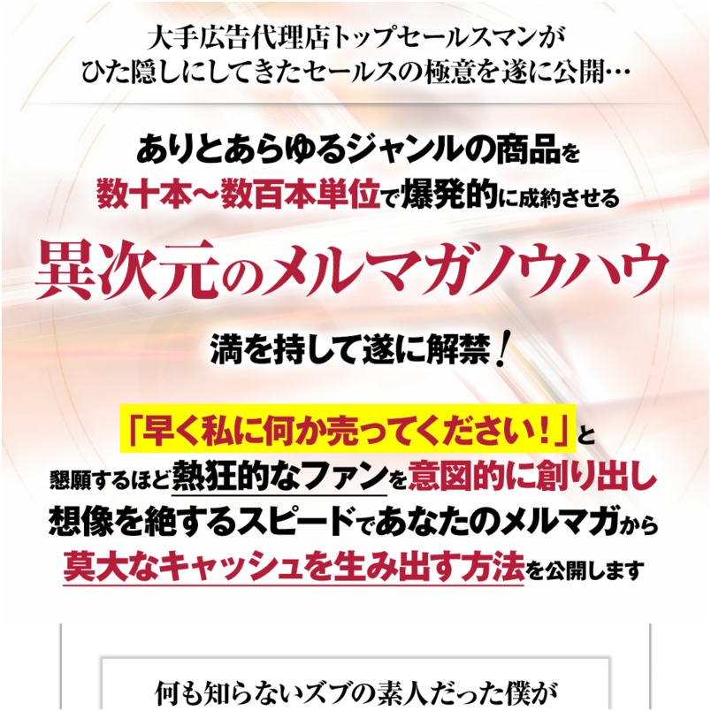 情報発信バイブル