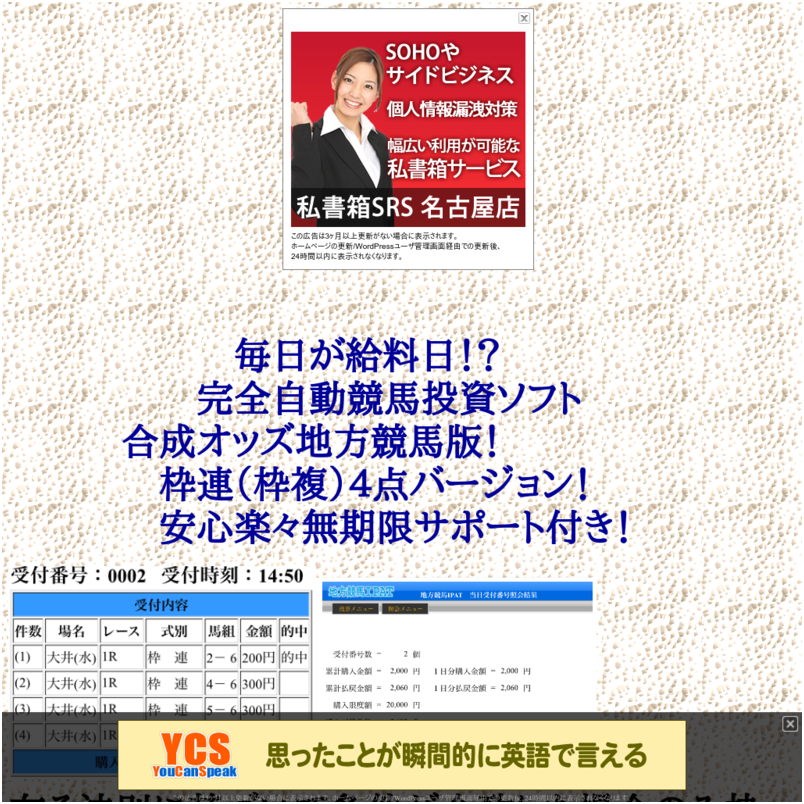 完全自動競馬投資ソフト　合成オッズ地方競馬版！　枠連（枠複）４点バージョン！安心楽々無期限無制限サポート付き！