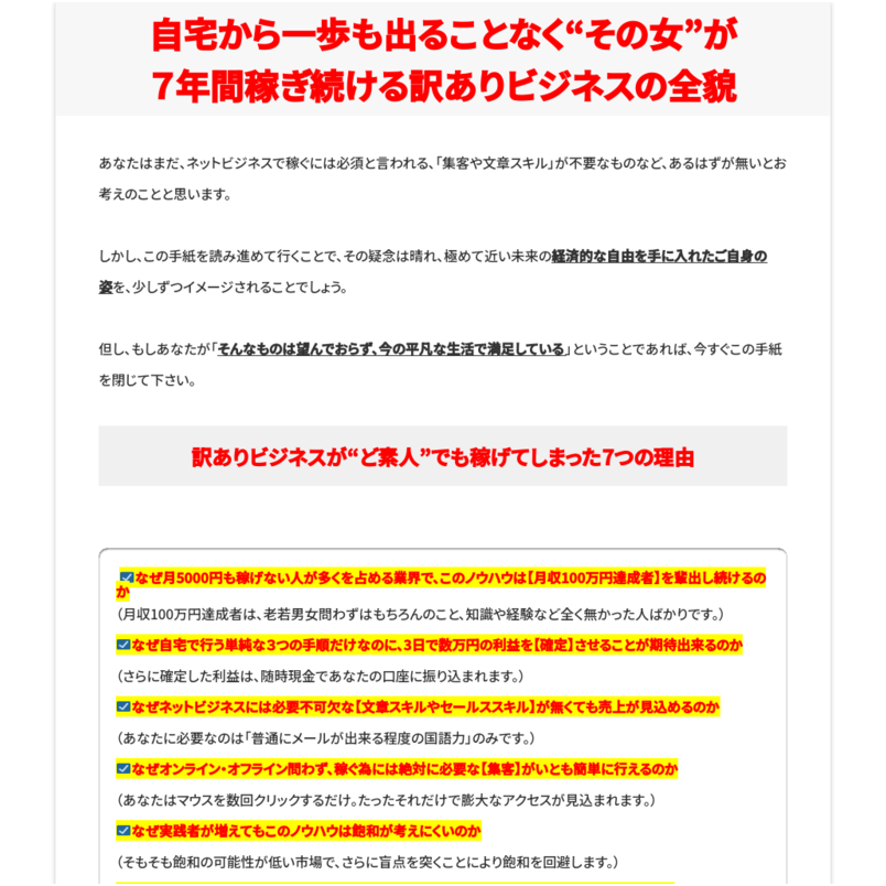 訳あり☆イリュージョンPLUS