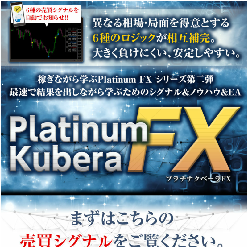 Platinum Kubera FX