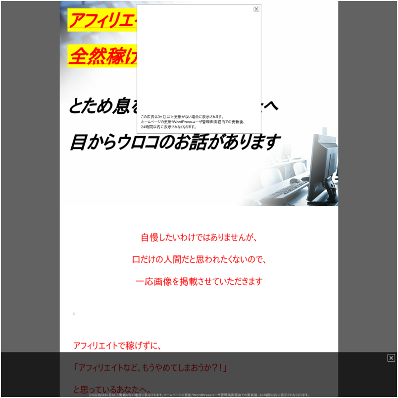 アフィリエイト