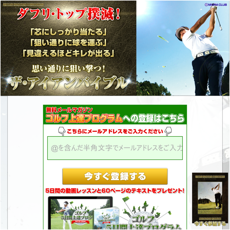 ザ・アイアンバイブル